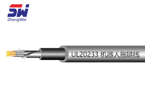 UL20233 機(jī)器人線