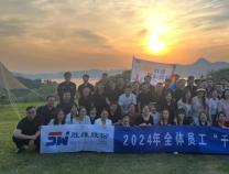 勝維股份2024全體員工，不負(fù)時光，美好千島湖兩日游